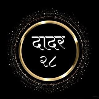 DADAR 28 | दादर २८