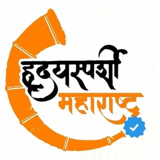 hrudaysparshi_maharashtra